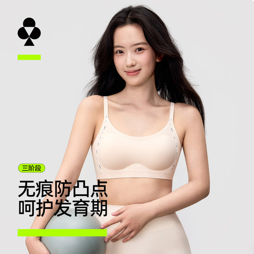 有棵树定型不显胸软支撑少女内衣