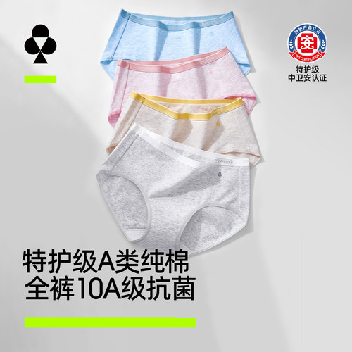 有棵树a类纯棉抗菌花纱棉内裤女