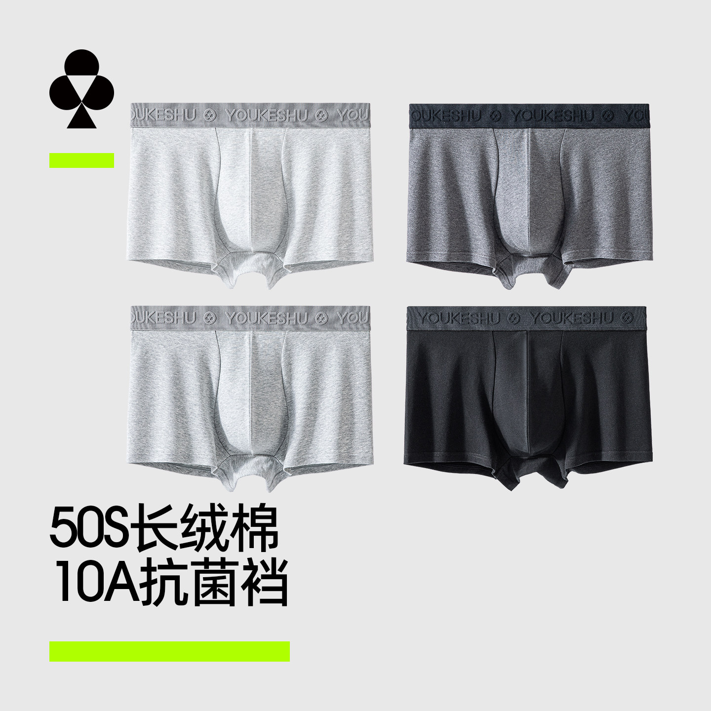 有棵树男士内裤男款纯棉四角裤男生抗菌透气平角裤运动短裤头裤衩