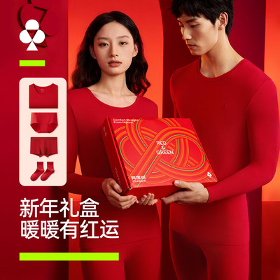 有棵树本命年男士保暖内衣套装女棉2026属马红色礼物秋衣秋裤新年