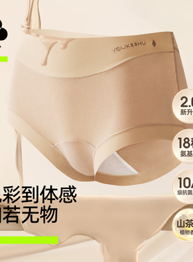 有棵树A类纯棉小平角内裤女生10A级蚕丝抗菌加长裆粉底液高腰新款