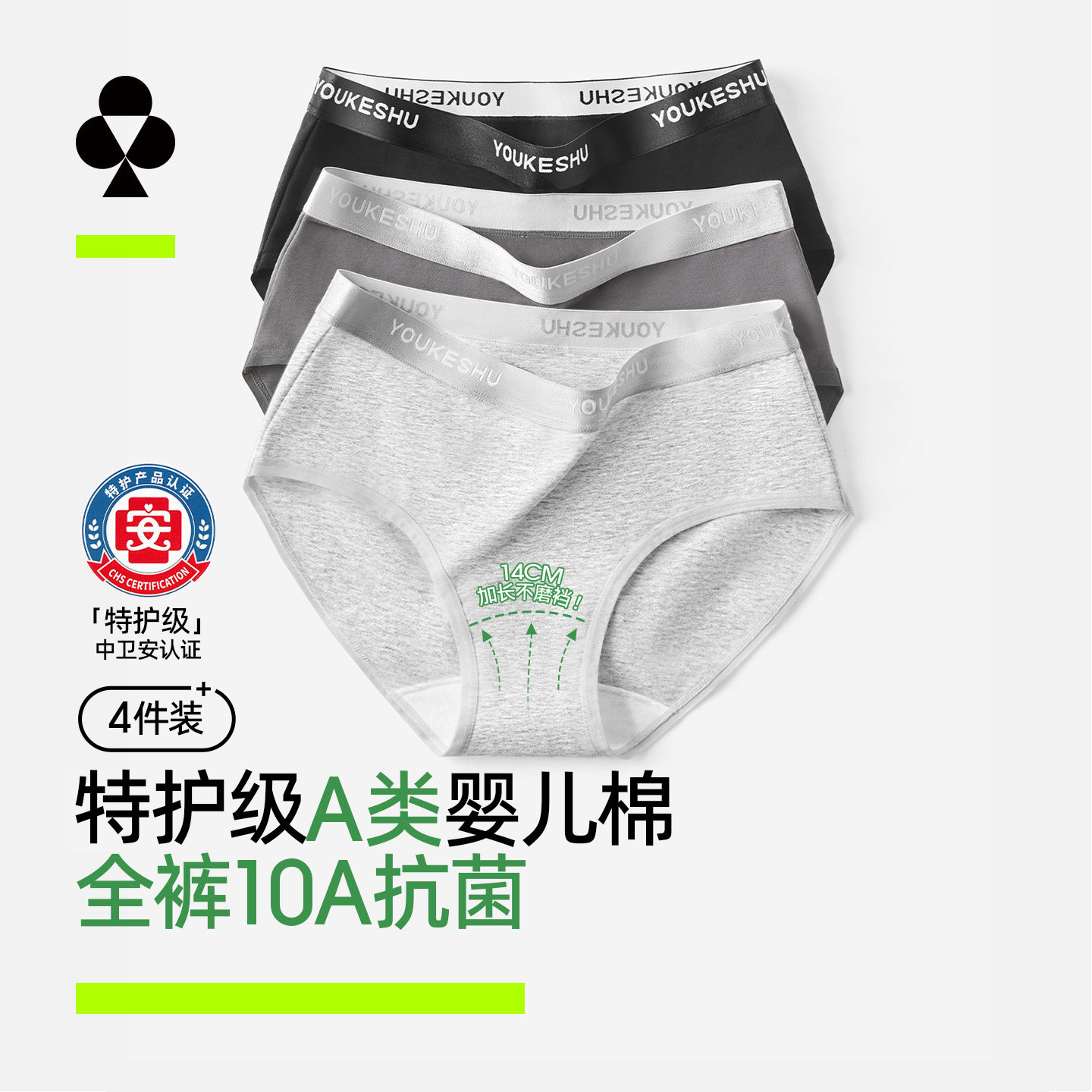 有棵树运动串标三角内裤女可外露图片