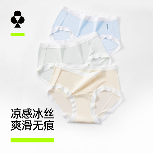 有棵树冰丝益生菌易清洗裆内裤女