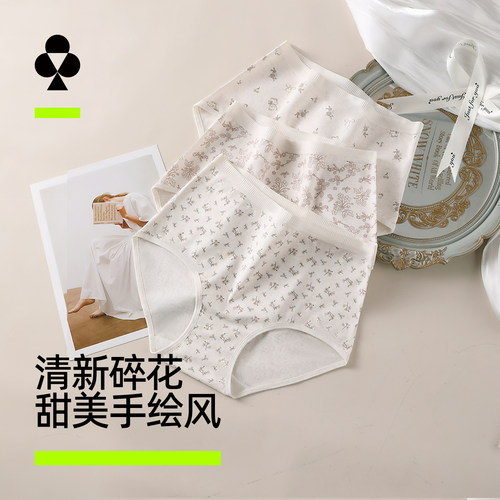 有棵树碎花田园甜美大码纯棉内裤