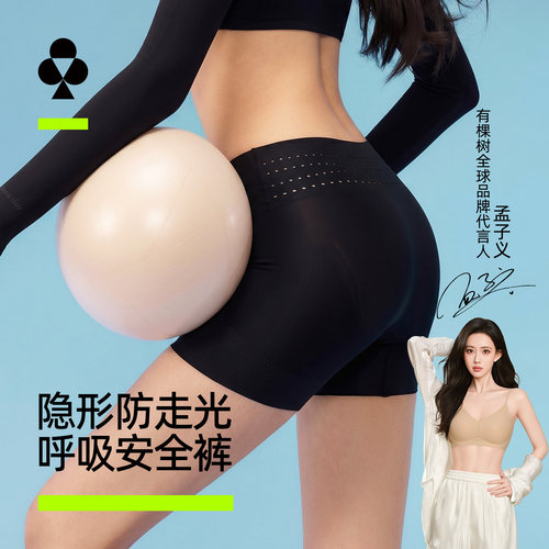 有棵树10A级抗菌免穿内裤