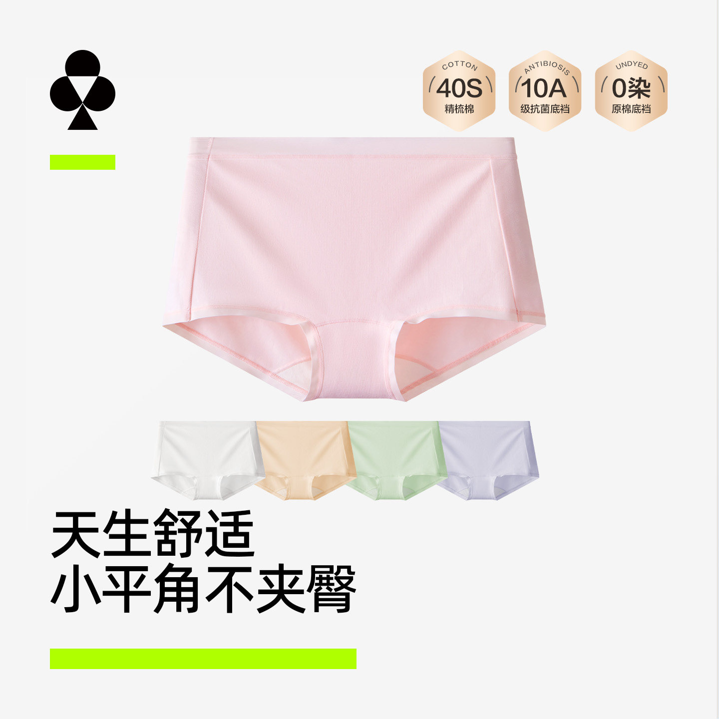 有棵树无痕平角内裤女纯棉加长裆图片