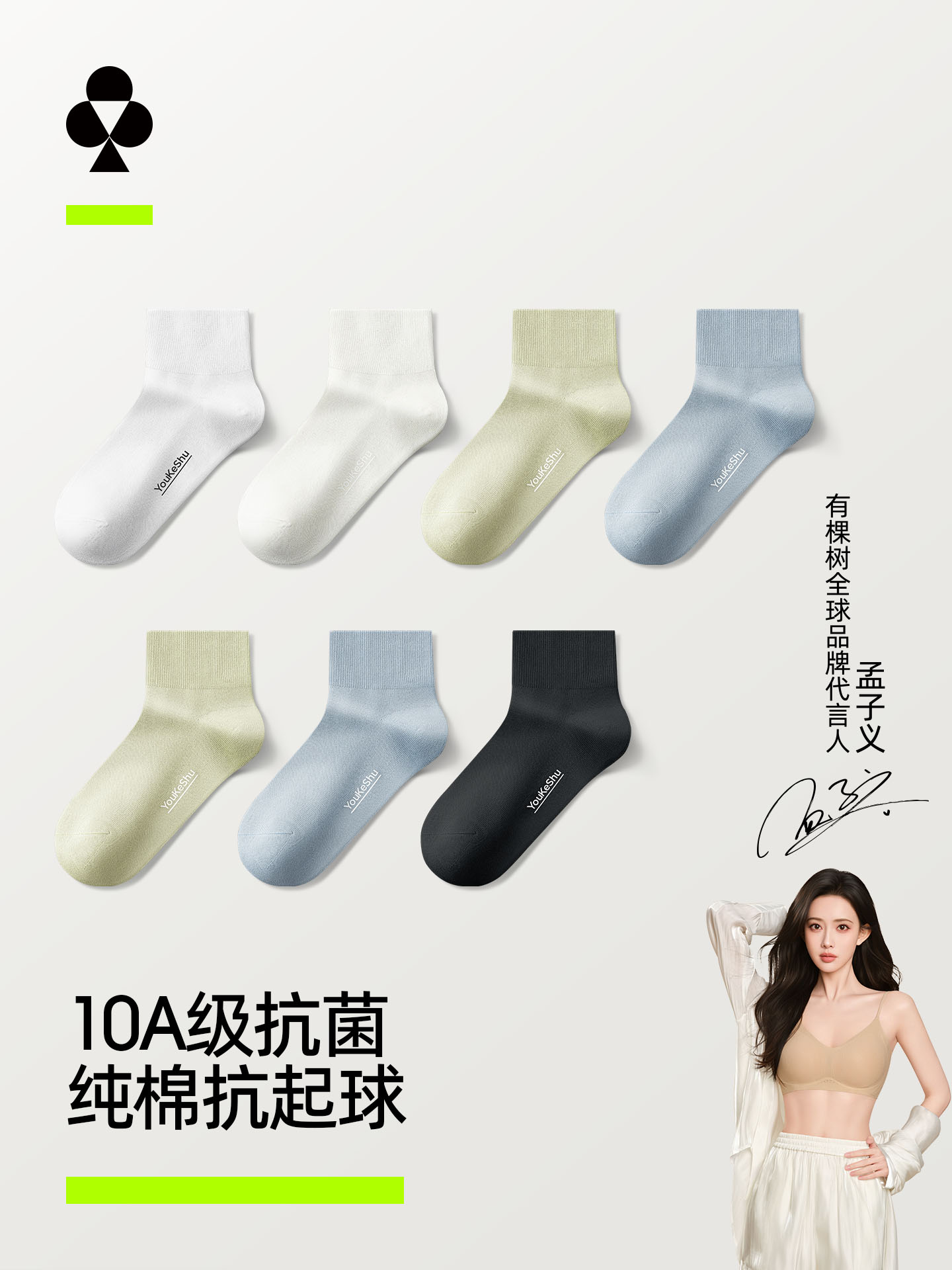 有棵树袜子女款全棉防臭抗菌100%纯棉无骨女生短筒袜夏季薄款透气