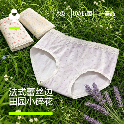 有棵树透气高弹防夹臀女三角裤