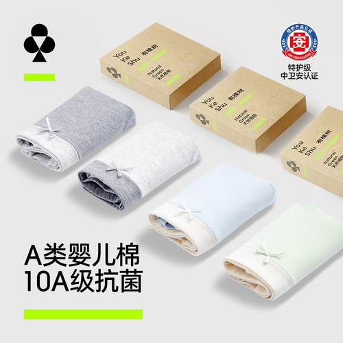 有棵树少女甜美纯棉易净裆三角裤