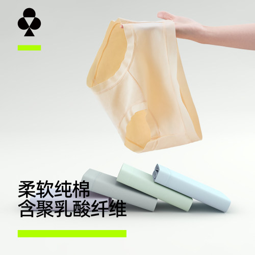 有棵树7A级聚乳酸纯棉加长裆内裤