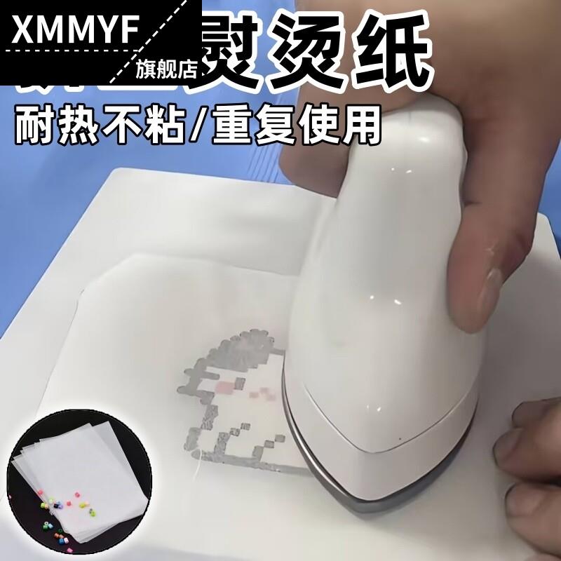 拼豆熨烫纸专业手工创意钻画用耐高温助烫片工具透明矽油烘焙折纸