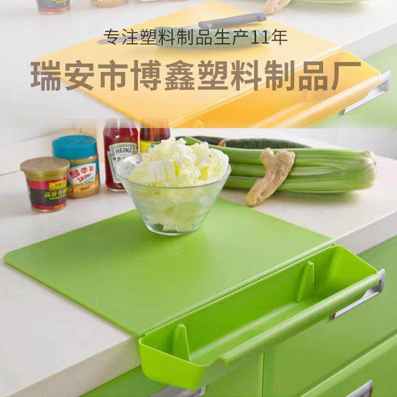 创意菜板带槽切水果家用防霉塑料案板防滑粘板多功能砧板面板