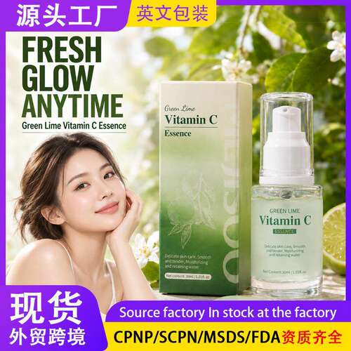 外贸现货青橘维生素C精华Green Lime Vitamin C Essence精华液