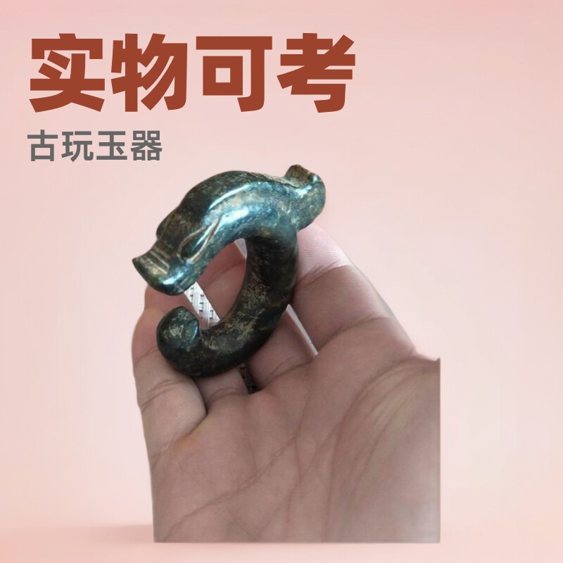 古玩收藏红山文化仿古玉杂件仿古玉猪龙 陨石手把件挂件