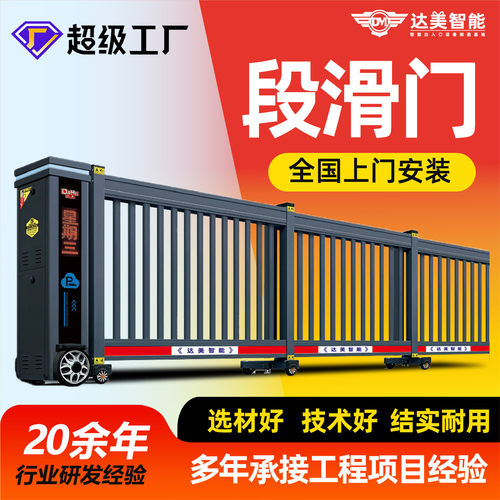 智能电动段滑门 铝合金直线平移工厂学校电动伸缩门 智能遥控大门