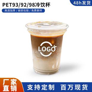 源头工厂一次性咖啡杯400ml塑料奶茶杯高透加厚pet外卖冷饮杯带盖