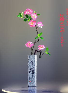 好石寨 干花插瓶石 禅意家居摆件仿真迎客厅松茶室花艺新中式花器