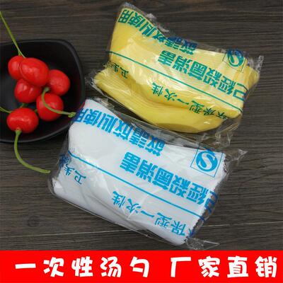 一次性S103勺子PP塑料小勺加厚中式饭羹外卖打包汤勺餐具包邮