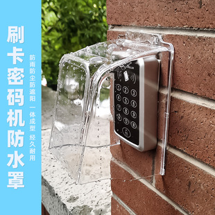 门禁考勤机防水罩户外门铃开关防水盒密码刷卡智能门铃防水盖N11