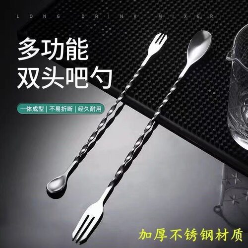 不锈钢双头调酒搅拌吧勺