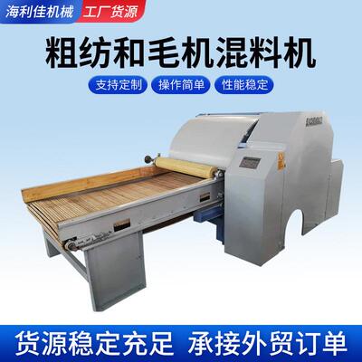 强力开松 BC262粗纺和毛机混料机厂 羊毛羊绒和毛机
