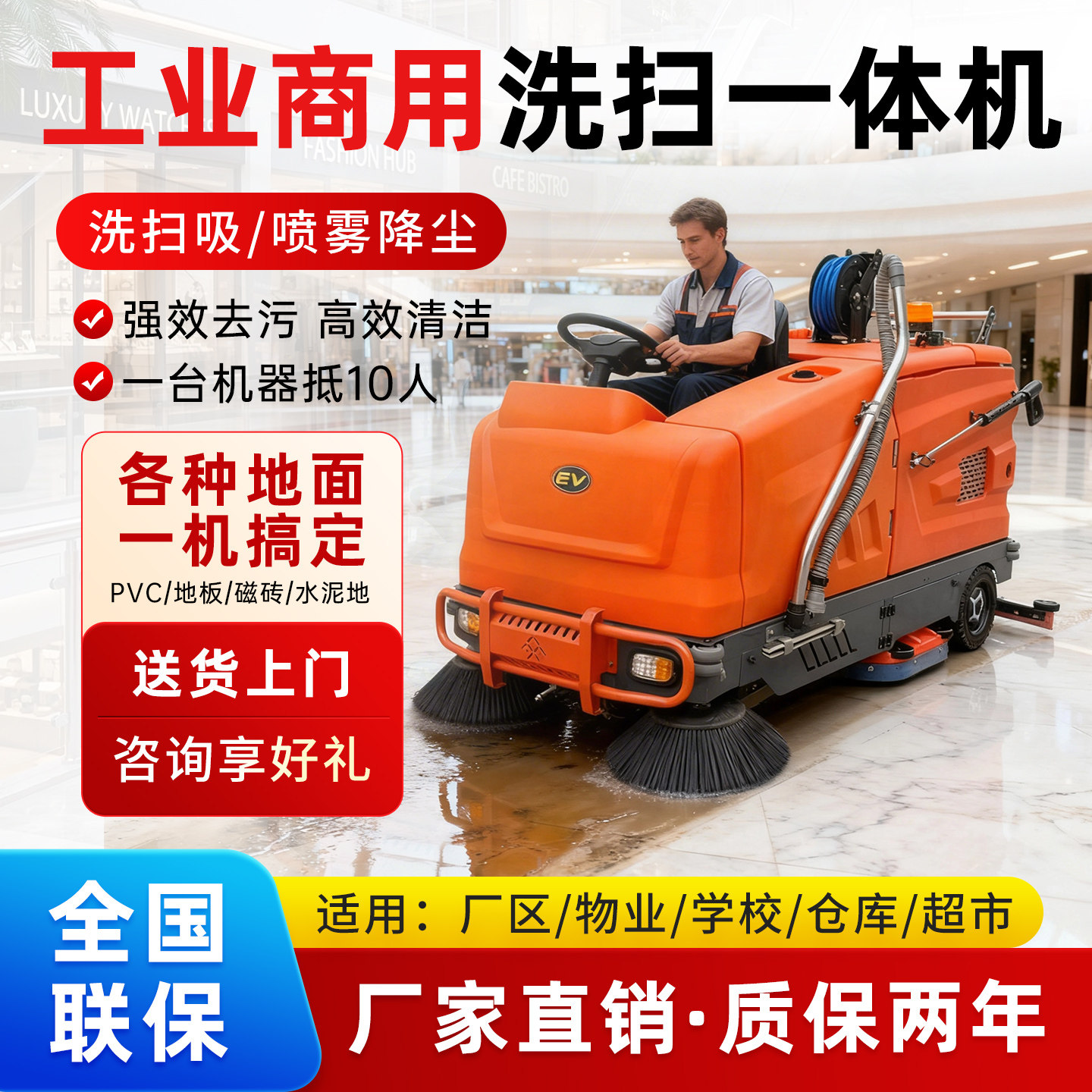 工业大型多功能洗扫一体机驾驶式工厂车间商用物业车库电动洗地机