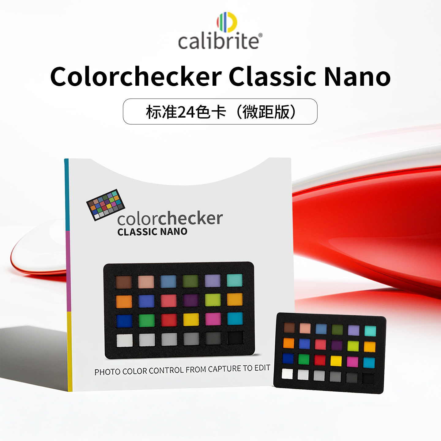 【新品】Calibrite ColorChecker Classic Nano经典标准24色相机色卡微距版适用小尺寸近景静态拍摄屏幕校色