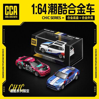 CCA64合金收藏模型仿真汽车玩具