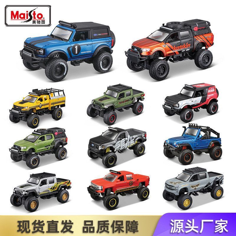 4.5寸美驰图雪佛兰吉普牧马人