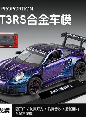 模玩派嘉业1:32保时*911GT3RS六开门回力四轮避震转向仿真合金汽