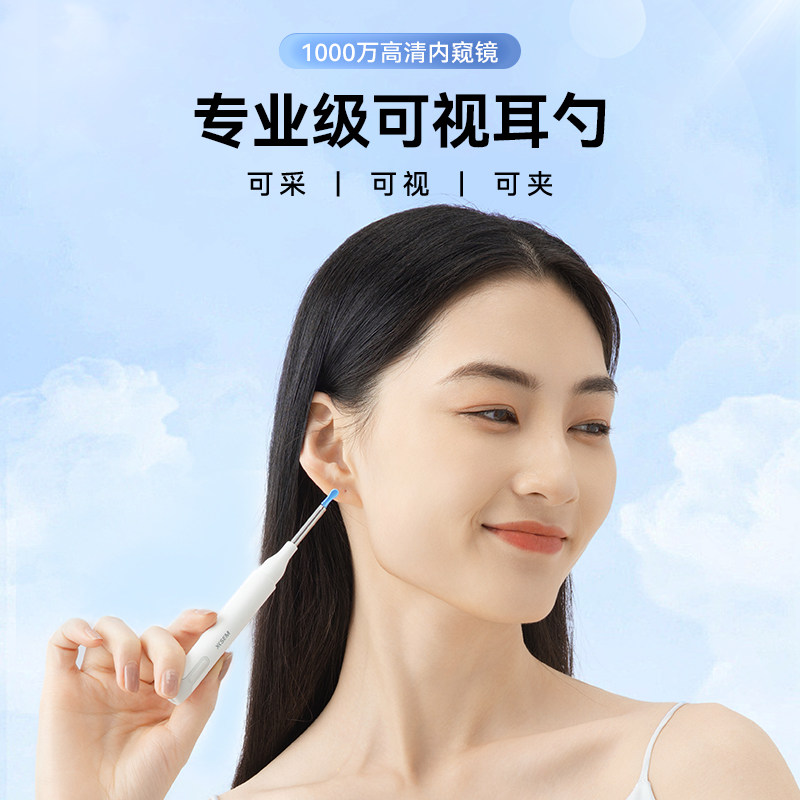 西圣find智能可视耳勺高清智能采耳工具儿童成人家用耳勺xisme