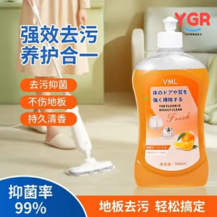 地板清洁剂拖地擦地板清洁液瓷砖厕所打扫卫生家用多效地面保养