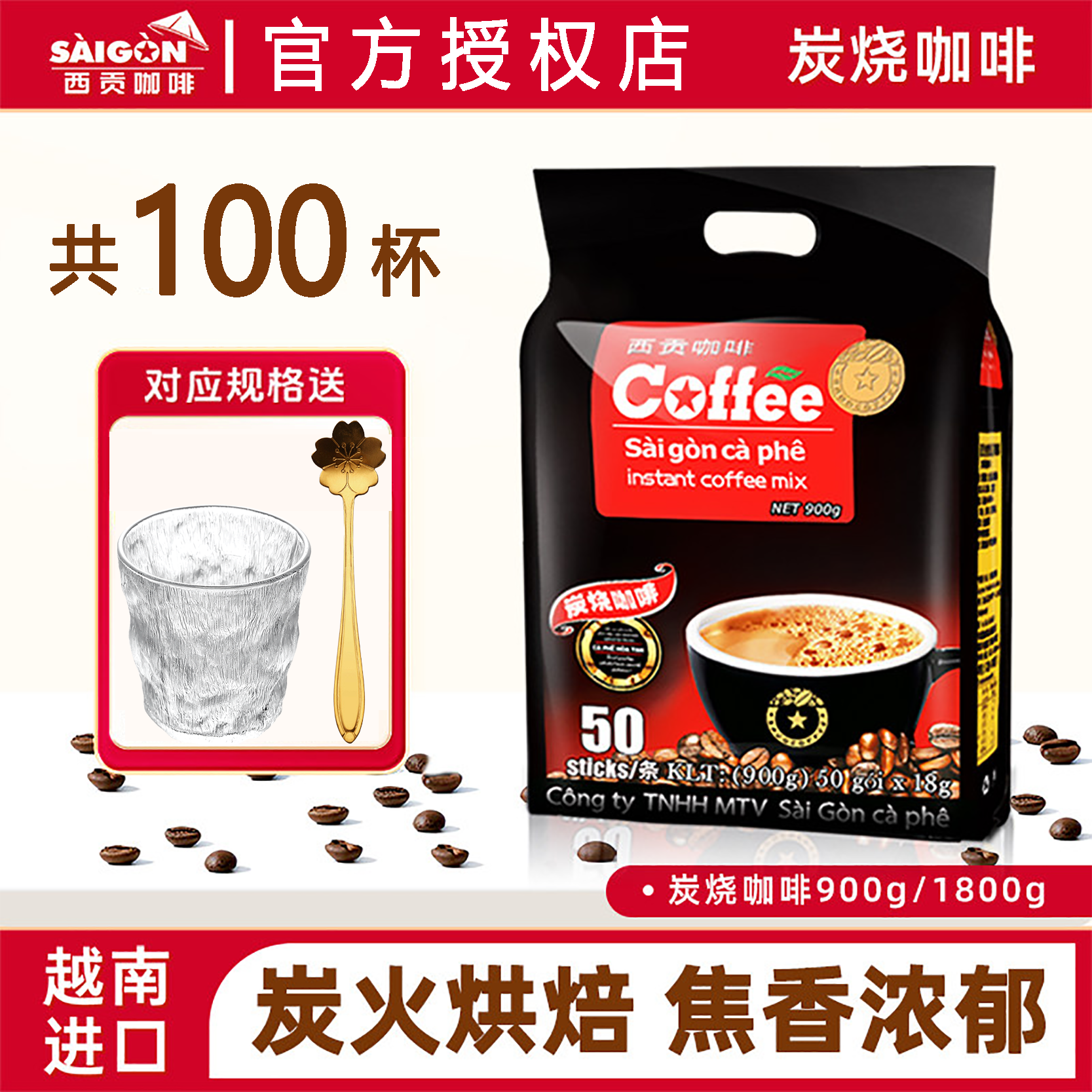 西贡咖啡越南进口三合一速溶咖啡