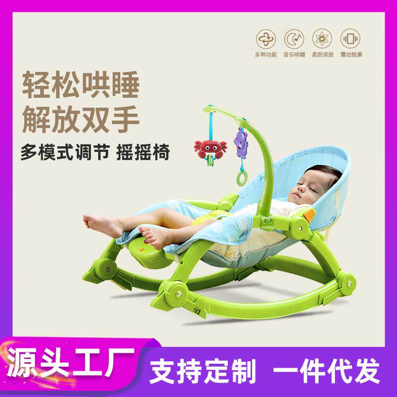 跨境热销新款婴儿摇摇椅贝登宝塑料新生儿可坐躺儿童摇摆躺椅