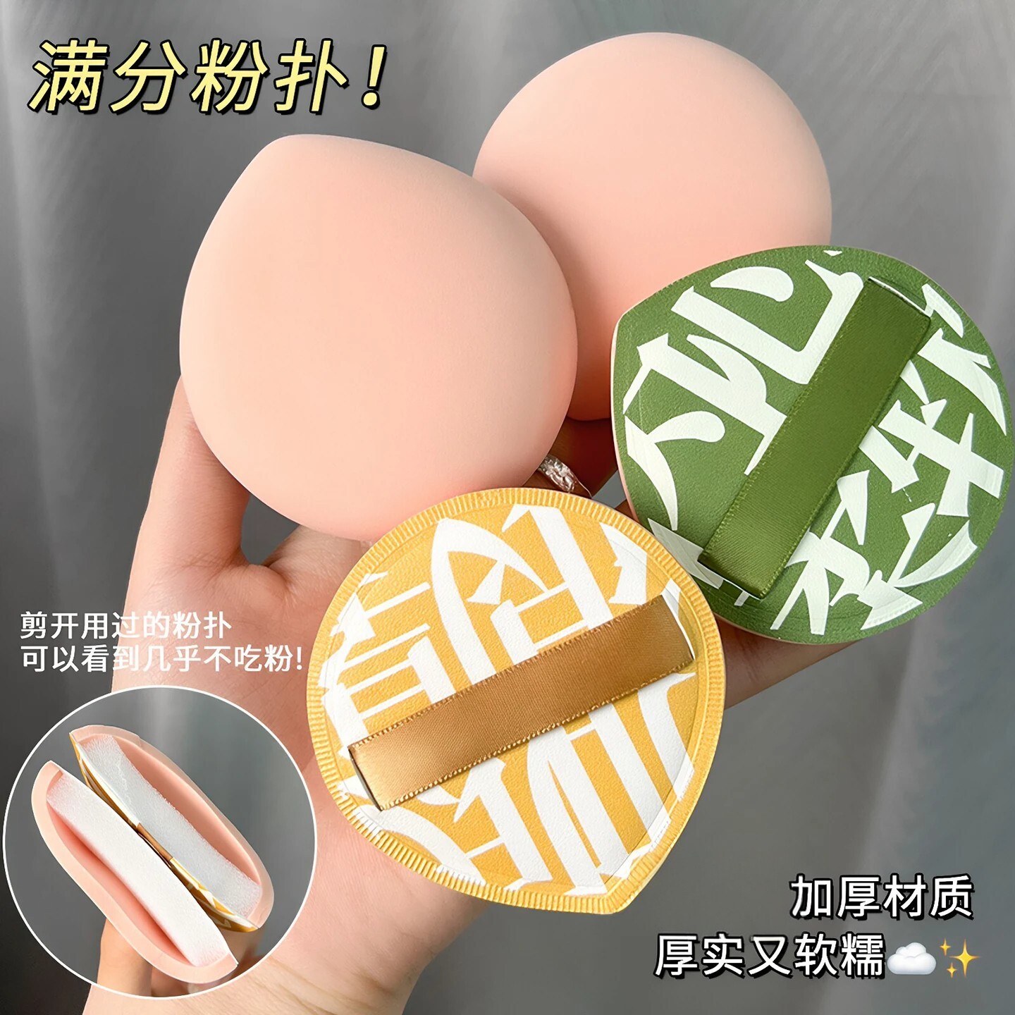 不吃粉粉扑棉花糖气垫干湿两用化妆工具美妆蛋特超大号粉底液专用
