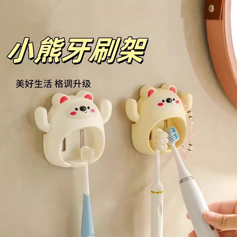 小熊牙刷架牙刷置物架家用壁挂式免打孔牙刷杯架卫生间浴室牙刷架