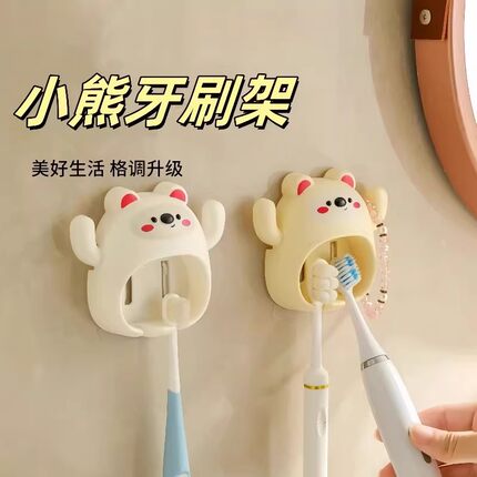 小熊牙刷架牙刷置物架家用壁挂式免打孔牙刷杯架卫生间浴室牙刷架