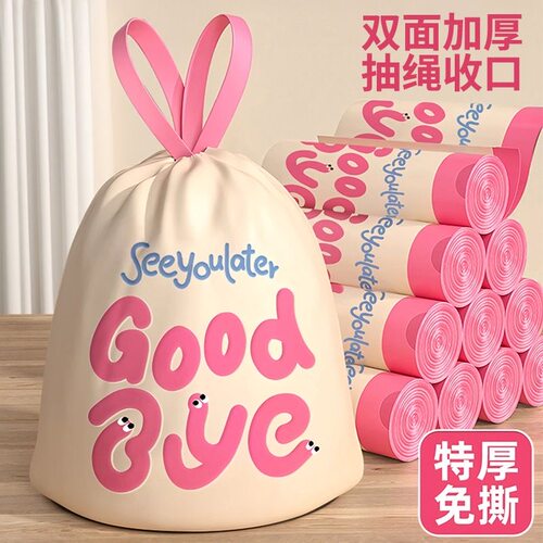 家用免撕印花抽绳垃圾袋加厚萌趣自动收口拉绳手提袋垃圾桶塑料袋