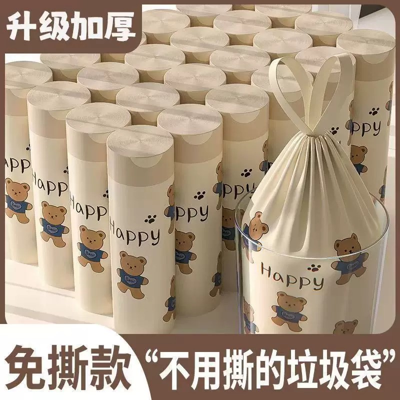 开心小熊免撕垃圾袋家用手提式印花抽绳收口塑料袋厨房家用垃圾袋