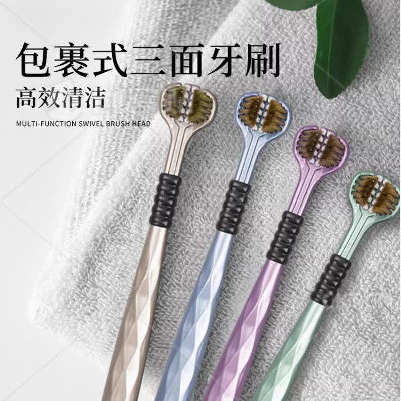 三面软毛牙刷360度家庭装成人家用去渍学生牙缝清洁舌苔三头牙刷