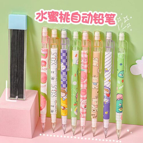 可爱风ins水蜜桃限定自动铅笔学生考试铅笔小学生画画全自动铅笔