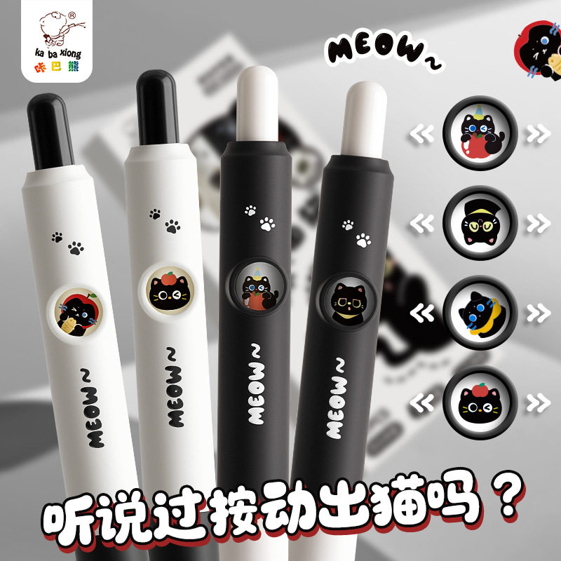 新款躲猫猫0.5mm按动中性笔高颜值学生刷题速干笔书写流畅顺滑笔