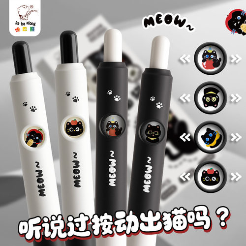 新款躲猫猫0.5mm按动中性笔高颜值学生刷题速干笔书写流畅顺滑笔