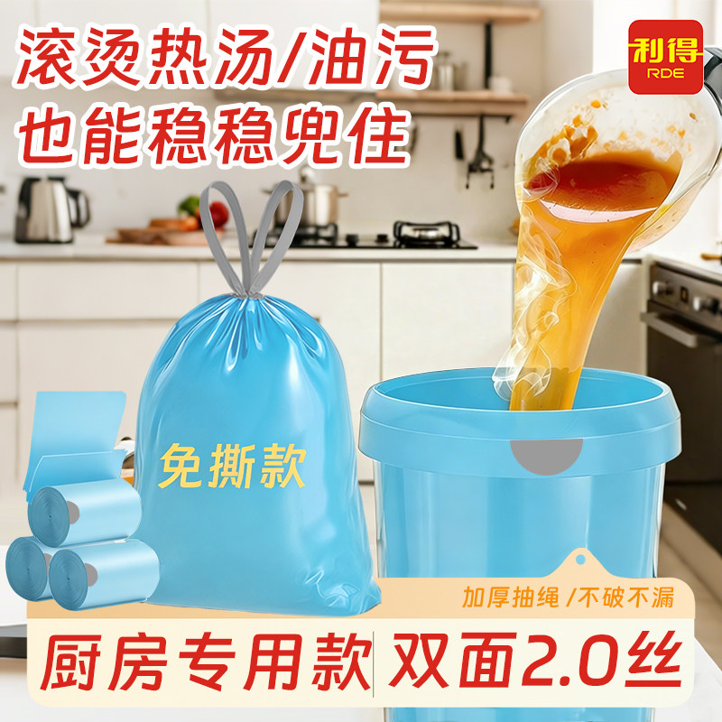 利得免撕抽绳垃圾袋家用加厚手提式垃极袋大号家用垃圾袋抽绳特厚图片