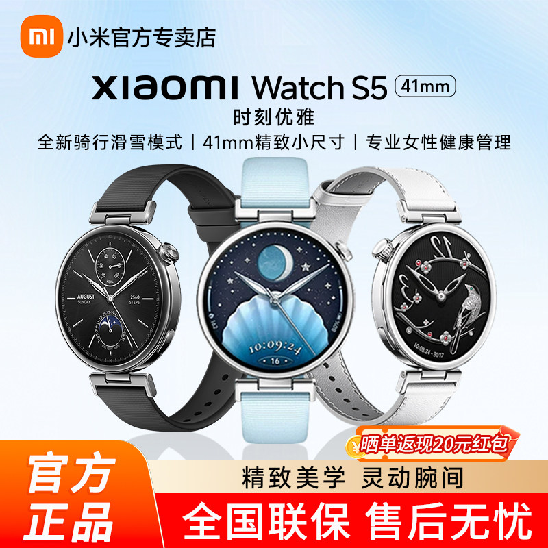 XIAOMIWatchS541mm运动手表