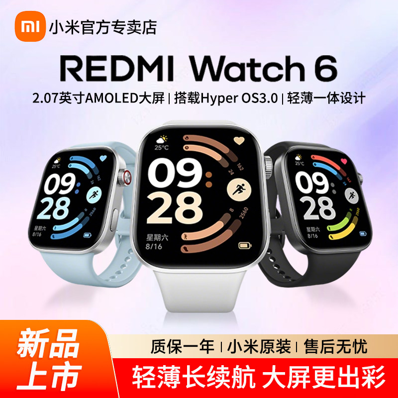 小米智能手表REDMI Watch 6红米手表6长续航血氧心率睡眠监测男女运动跑步蓝牙通话手环手表5