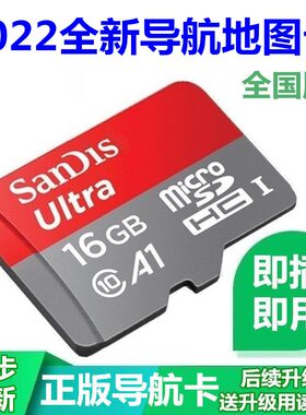 插卡即用2022新版16g凯立德GPS导航地图卡汽车载地图升级sd卡