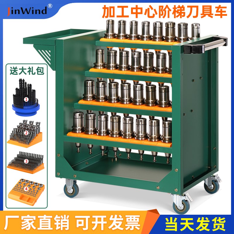 CNC刀具车bt40刀柄收纳车放置架加工中心工具车小推车hsk63刀具架图片