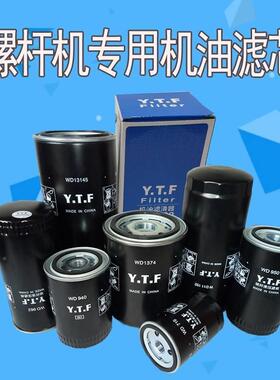 螺杆空压机机油滤芯w719w962w940w950w11102wd13145油滤过滤器格