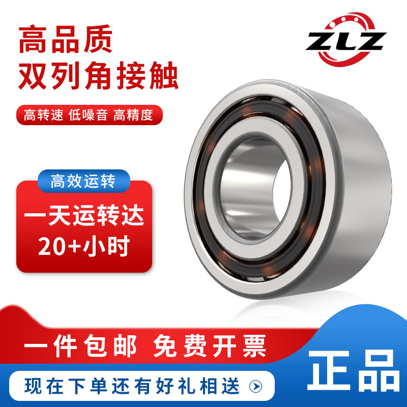 5206 3206 5207 5208 5209 5210 5211双列密封角接触 深沟球轴承